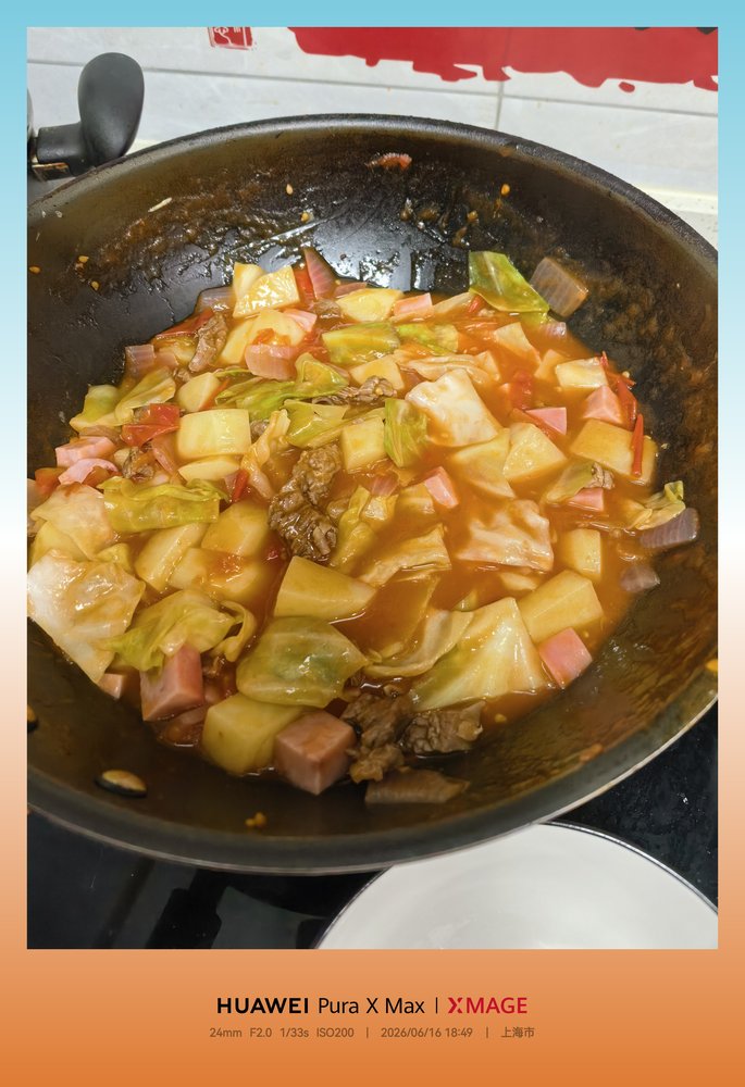 罗宋汤 🥣